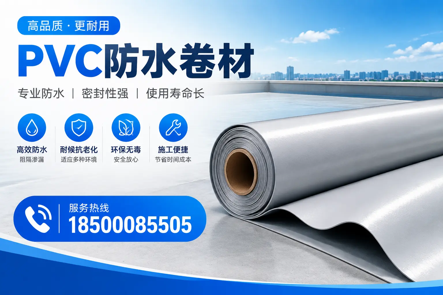 赣州pvc防水卷材的检测标准与认证流程