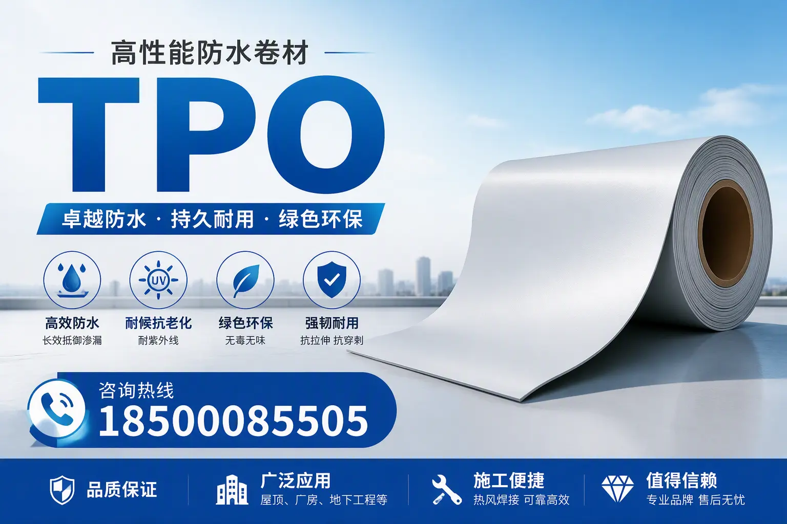 TPO材料的环保特性及其在忻州的应用