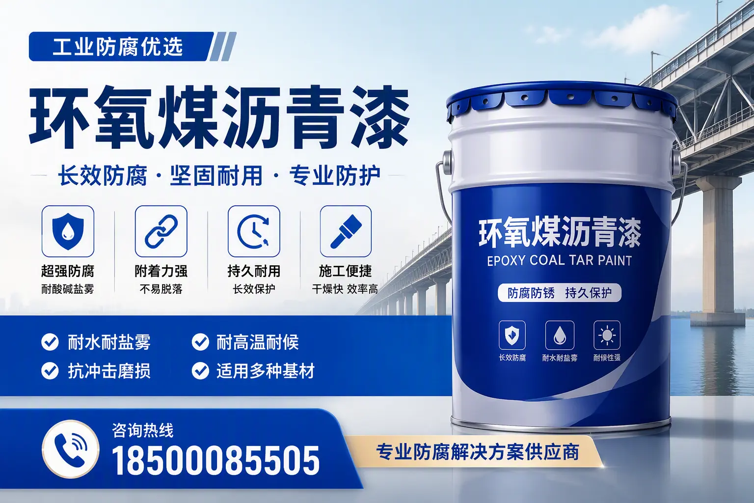 如何选择高品质环氧煤沥青漆？新星用户的选型指南