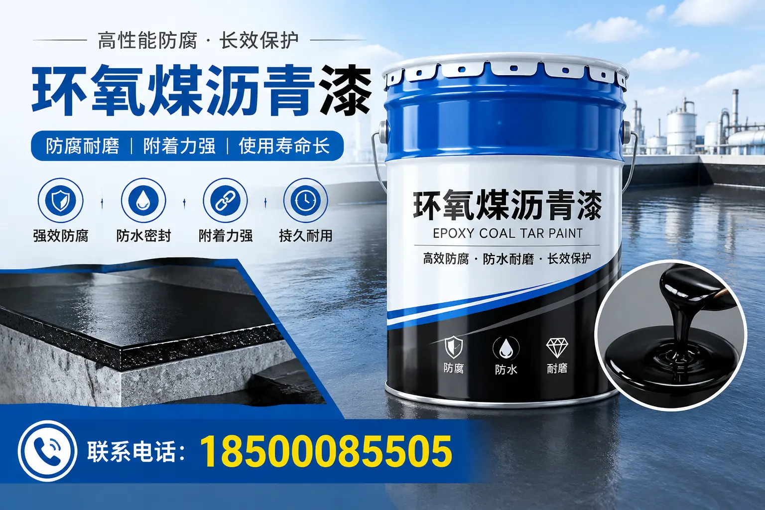 避免环氧煤沥青漆施工误区，新星用户的实用建议