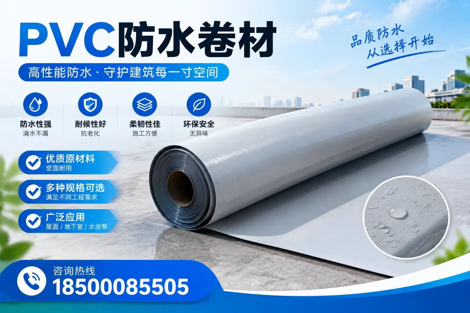 在赣州选择PVC防水卷材时，哪些品牌值得信赖？