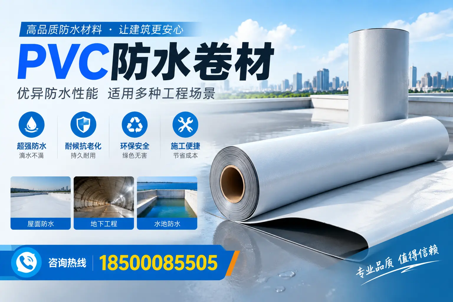 可克达拉PVC防水卷材的价格行情及购买渠道分析