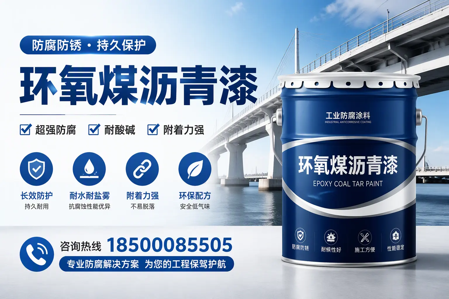 环氧煤沥青漆与其他涂料的对比分析，助你在德州做出明智选择