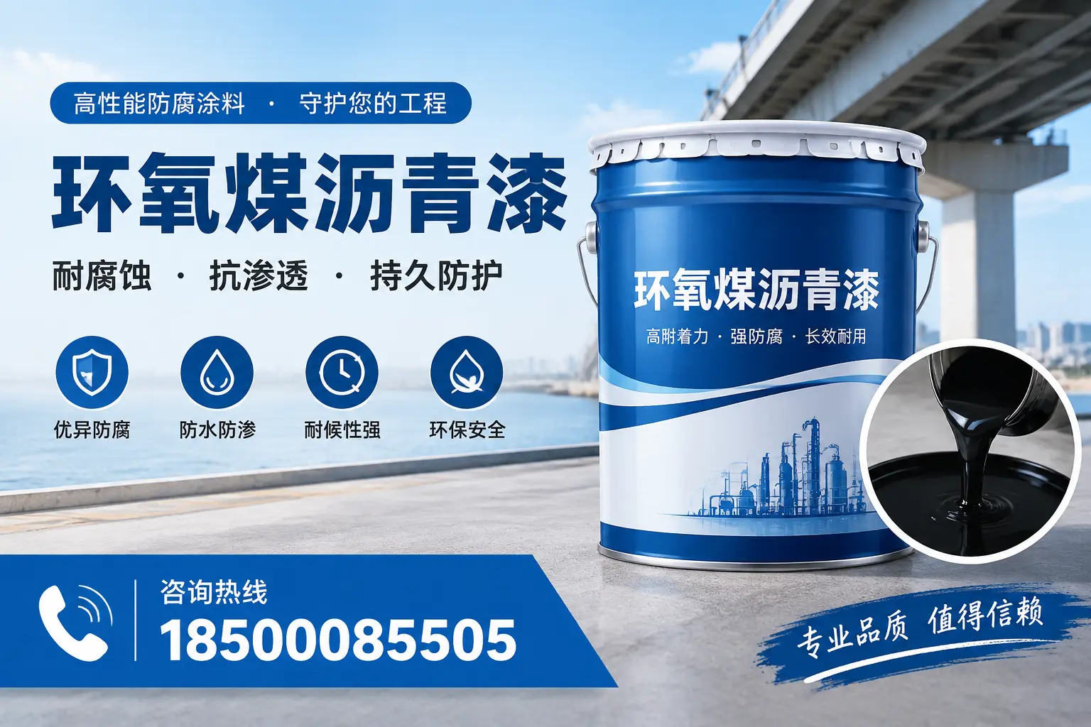 如何确保环氧煤沥青漆施工质量？邵阳用户的质量控制