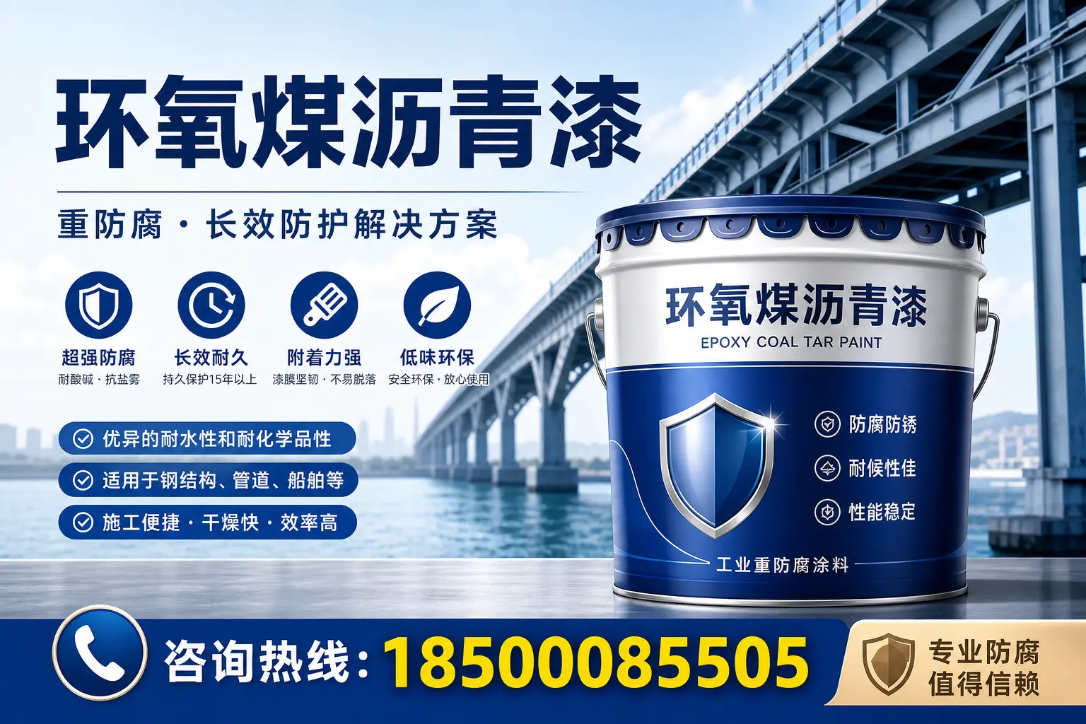 选择环氧煤沥青漆的五大理由，衢州用户不容错过