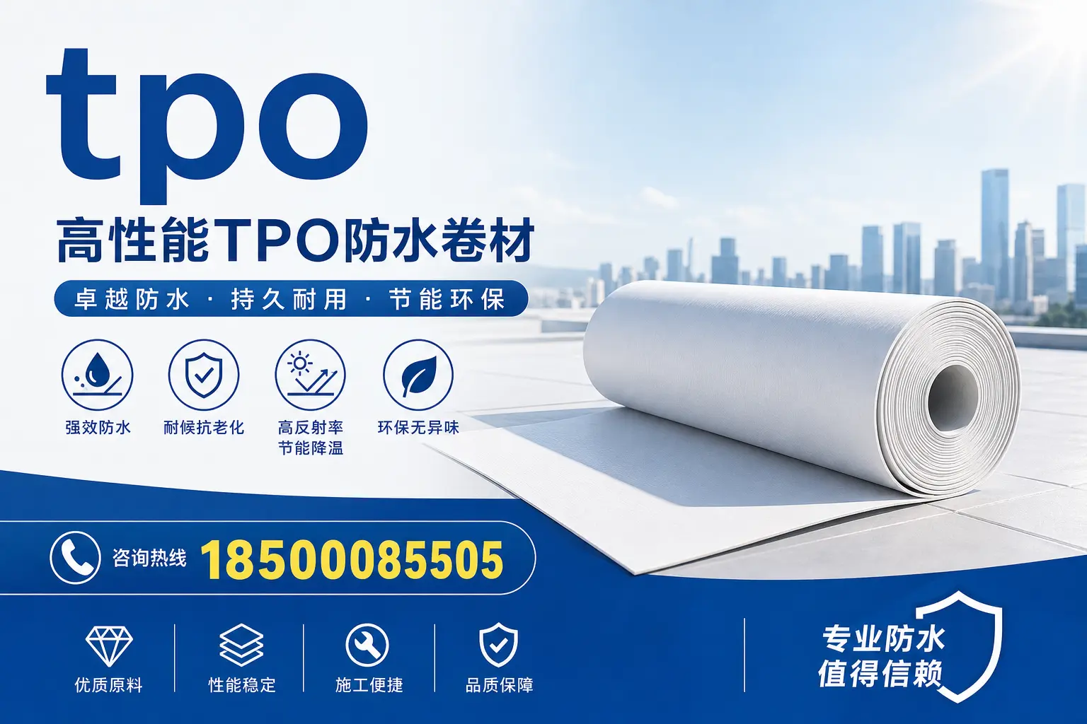 tpo材料的科普知识，助力可克达拉企业了解新技术