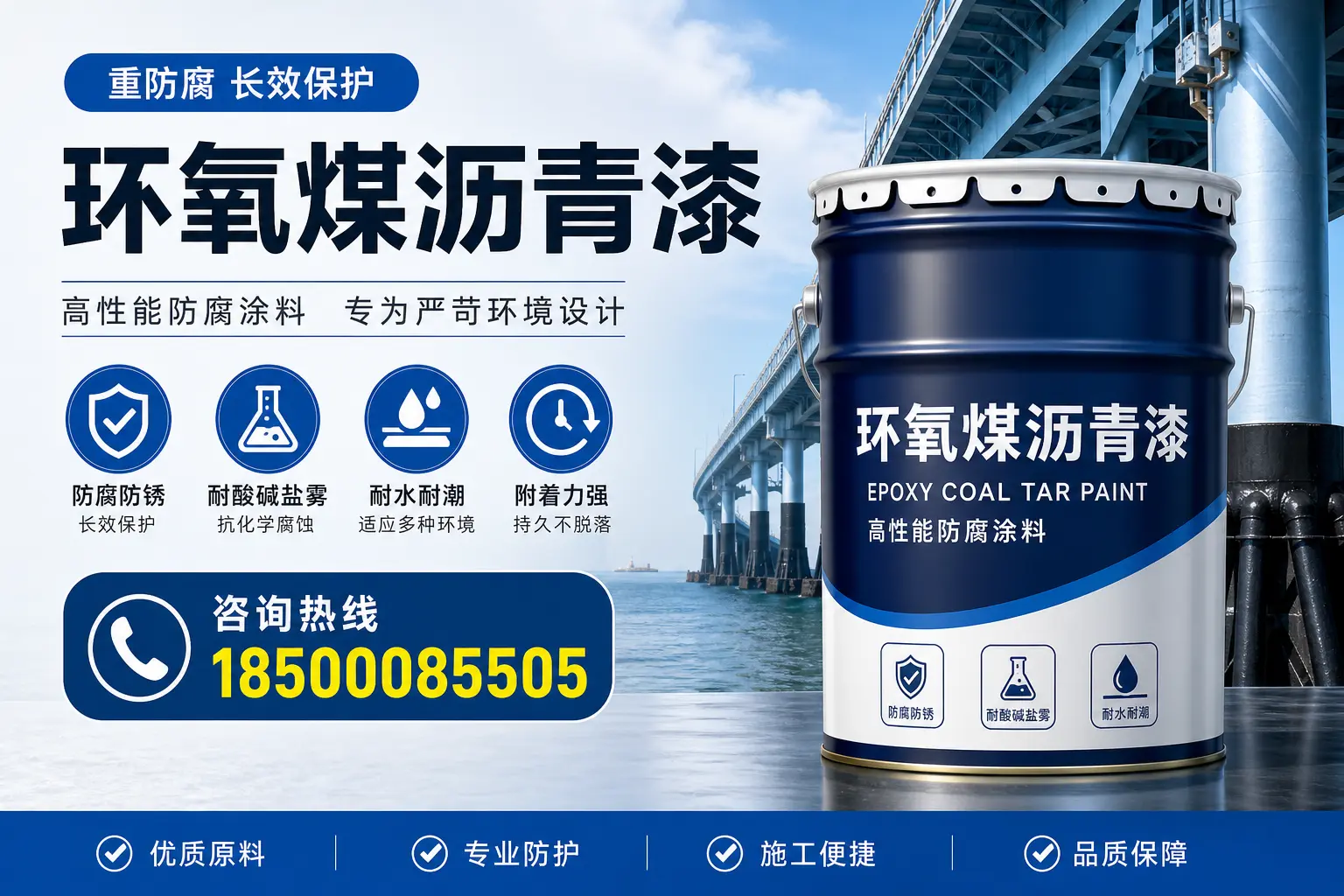避免环氧煤沥青漆使用误区，这些坑你要知道！衢州