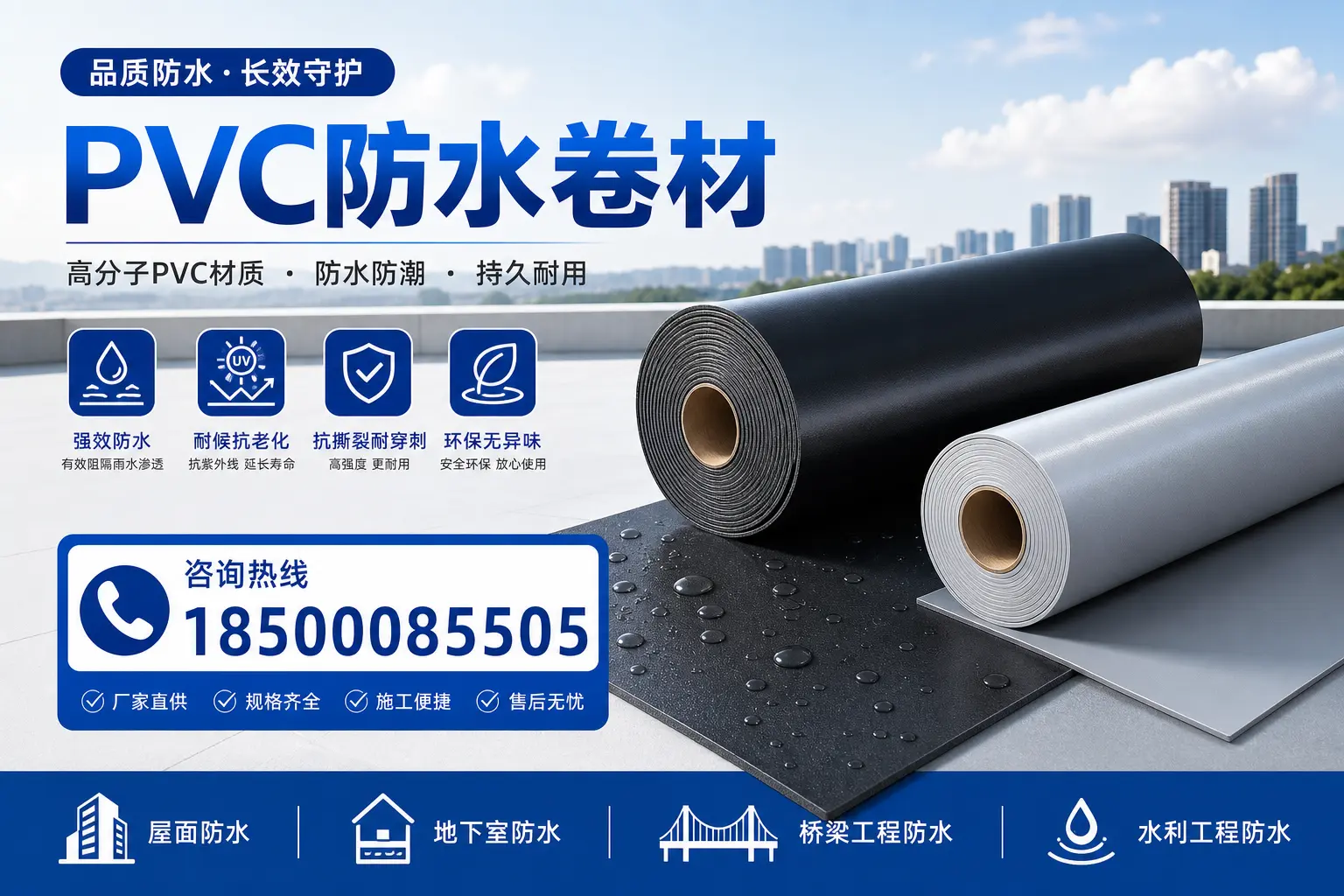 PVC防水卷材的行业标准与规范，可克达拉市场的适用性分析