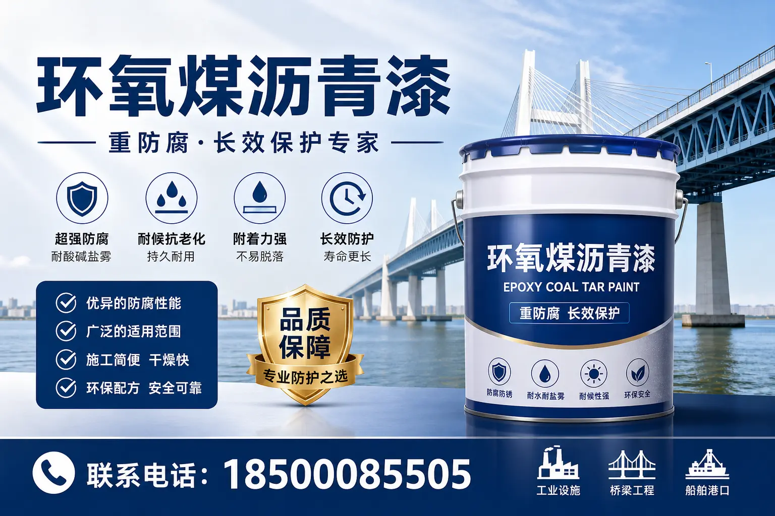 环氧煤沥青漆的创新技术与发展趋势，衢州行业动态