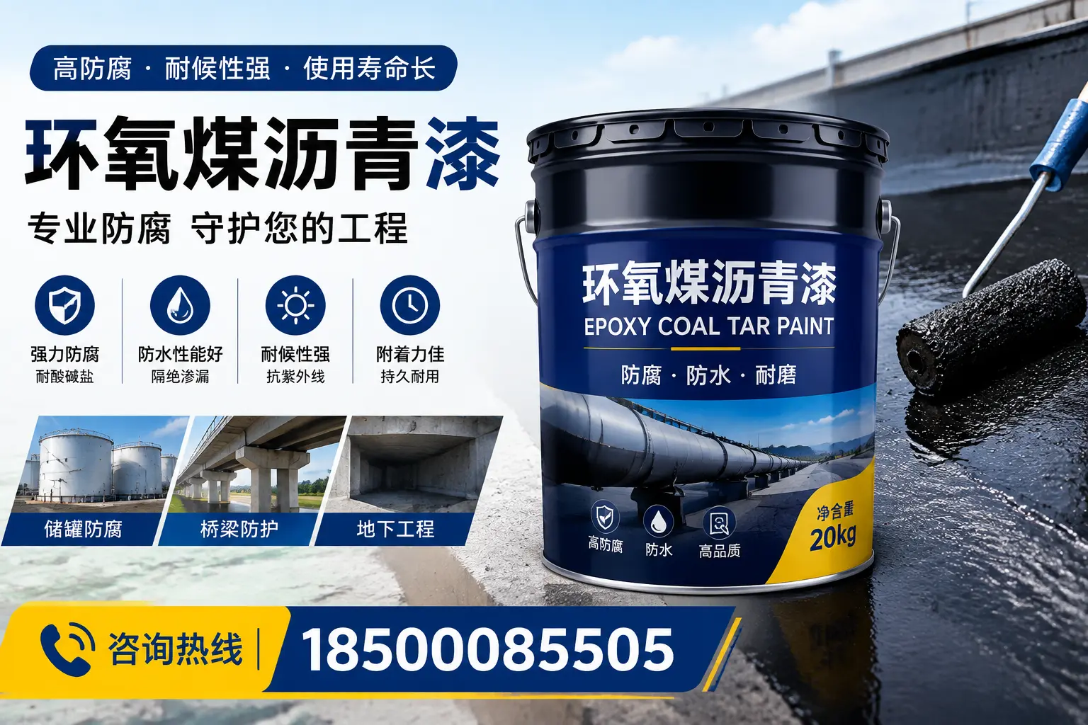 环氧煤沥青漆的应用场景分析，太原企业的市场定位