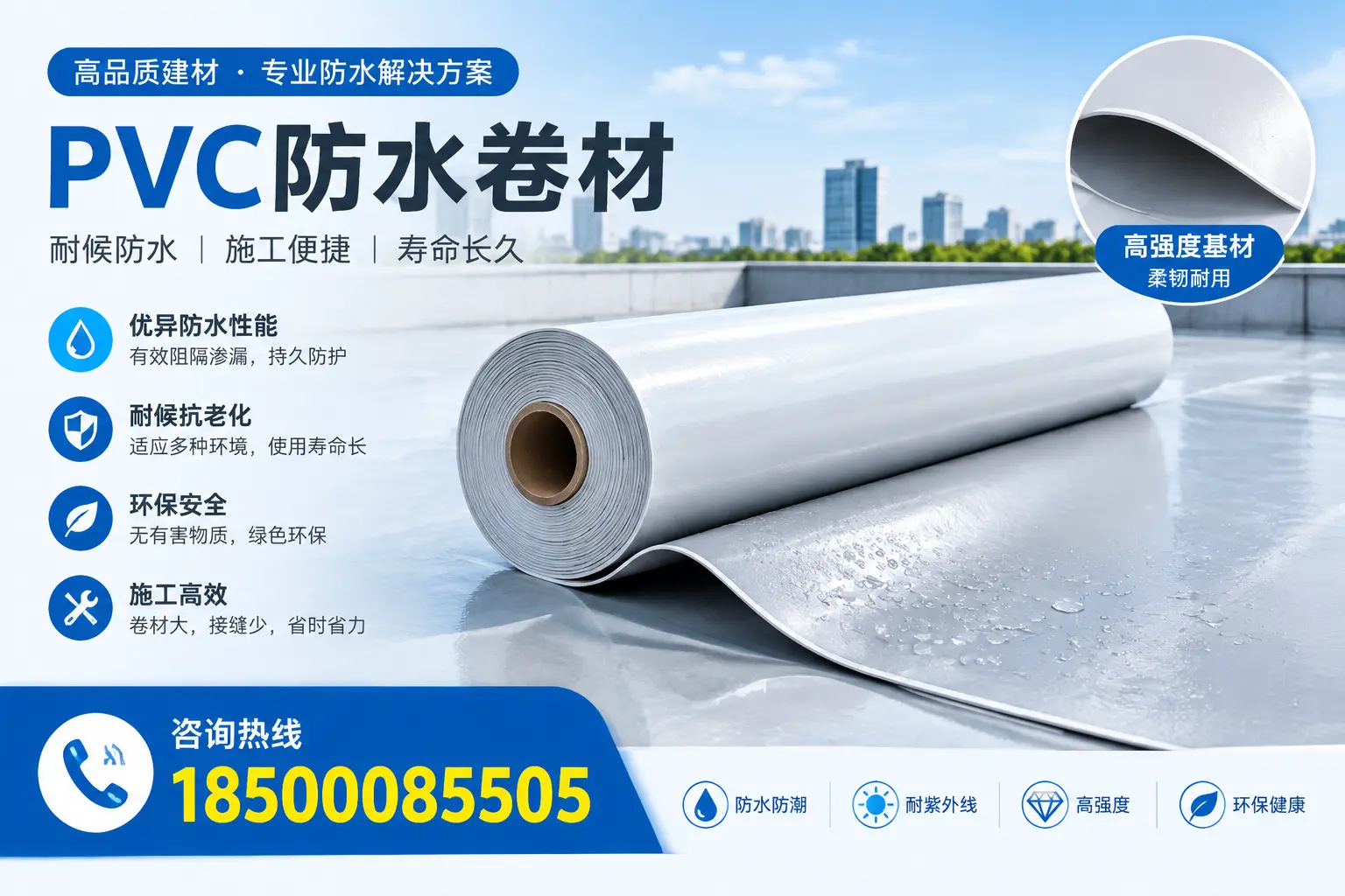 PVC防水卷材的行业标准与认证解读，帮助可克达拉企业