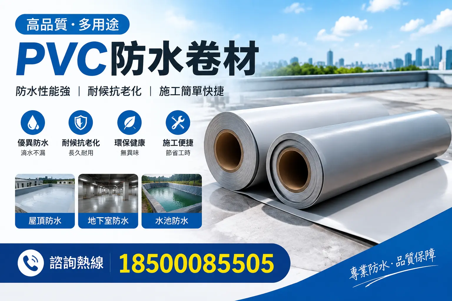 在可克达拉如何合理安排PVC防水卷材的采购计划？