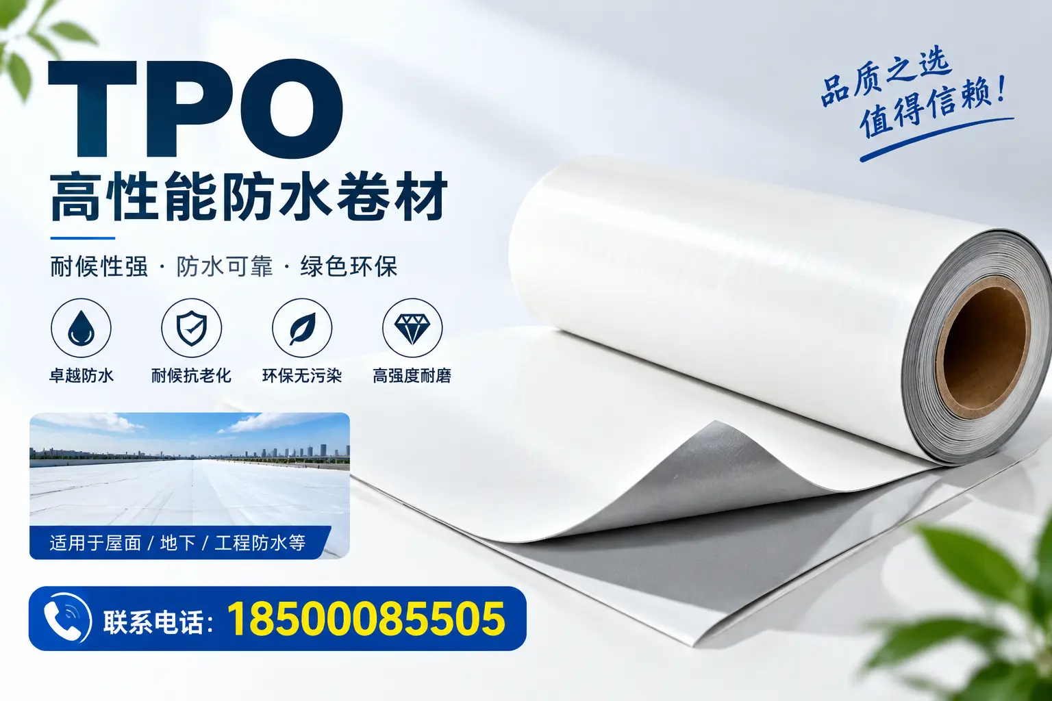 tpo材料的特性与优缺点解析，适合可克达拉企业的选型指南