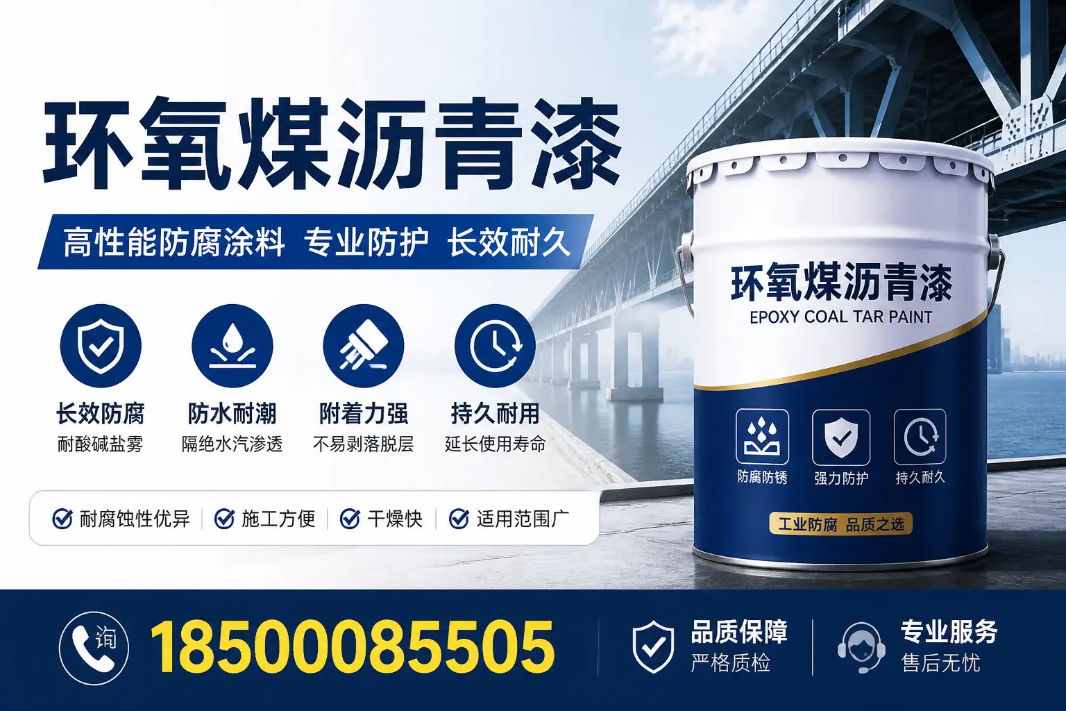 在图木舒克使用环氧煤沥青漆的环保性与安全性探讨