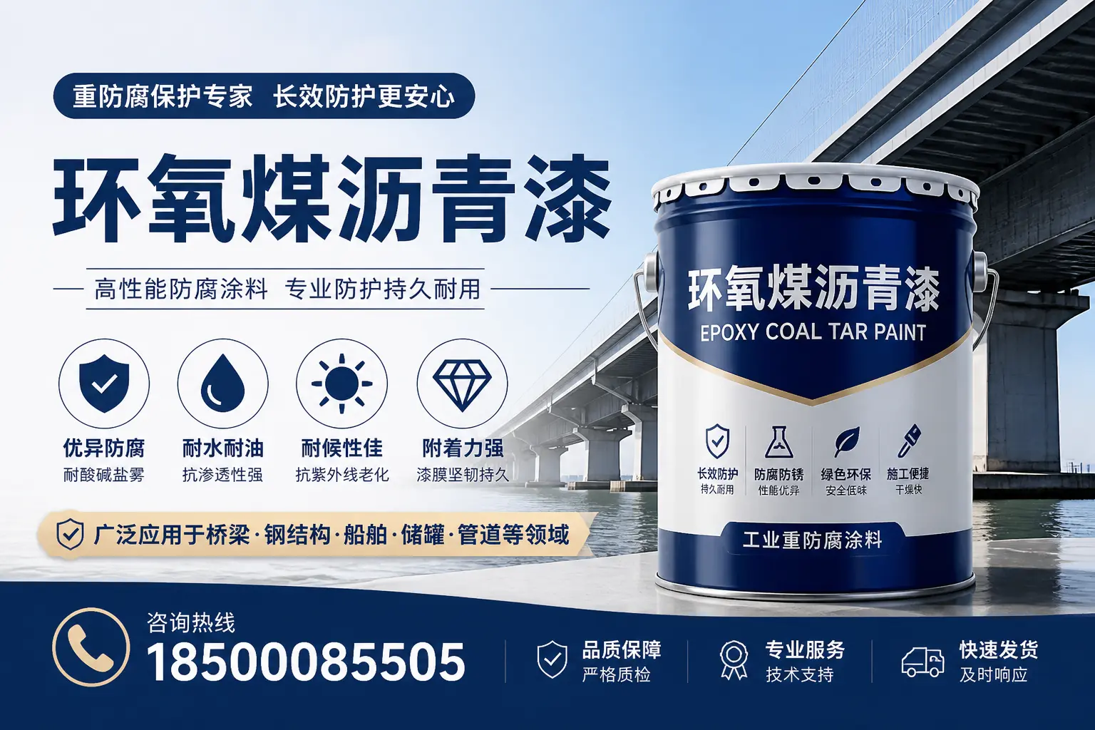 环氧煤沥青漆的应用场景分析，图木舒克用户的选择指南