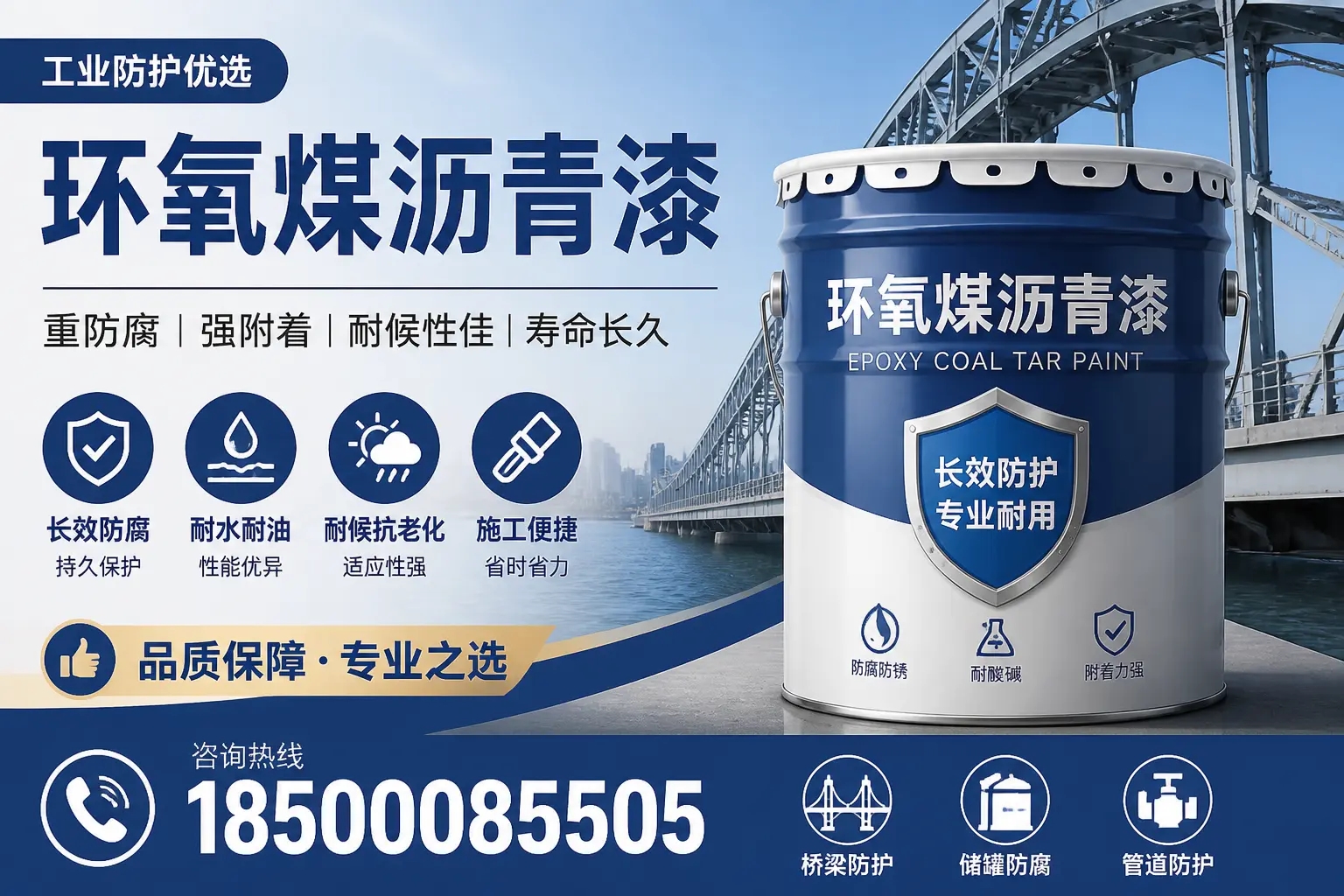 环氧煤沥青漆的施工流程详解，图木舒克新手必看