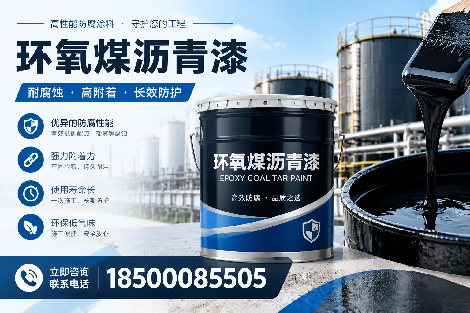 环氧煤沥青漆的施工注意事项，图木舒克工人必读