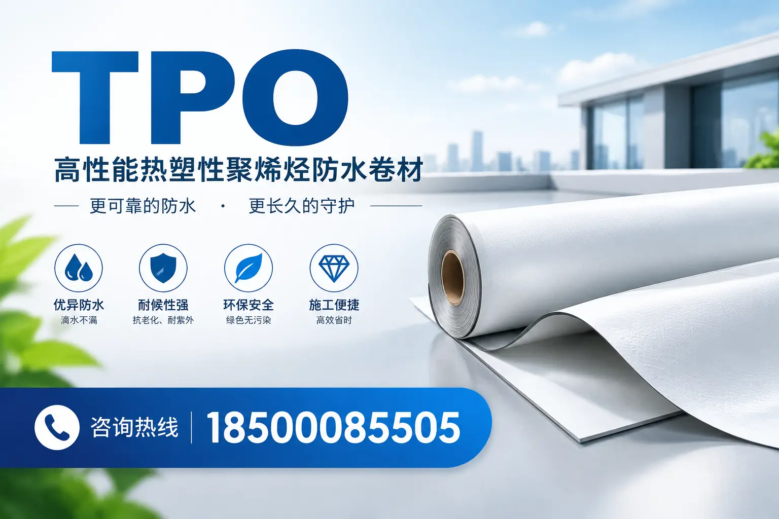 如何在可克达拉选择合适的tpo供应商？