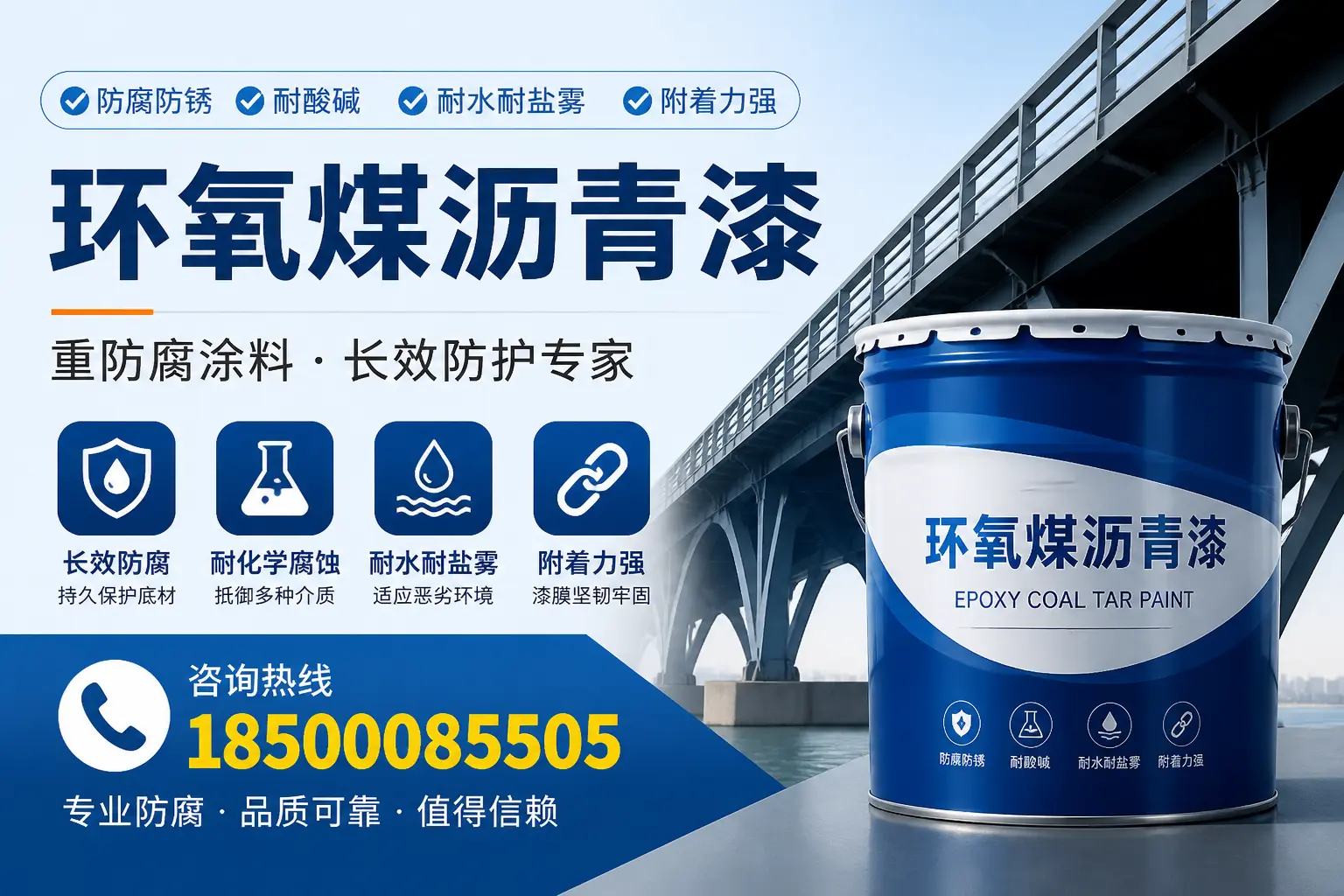 环氧煤沥青漆的颜色选择与搭配技巧，提升美观度