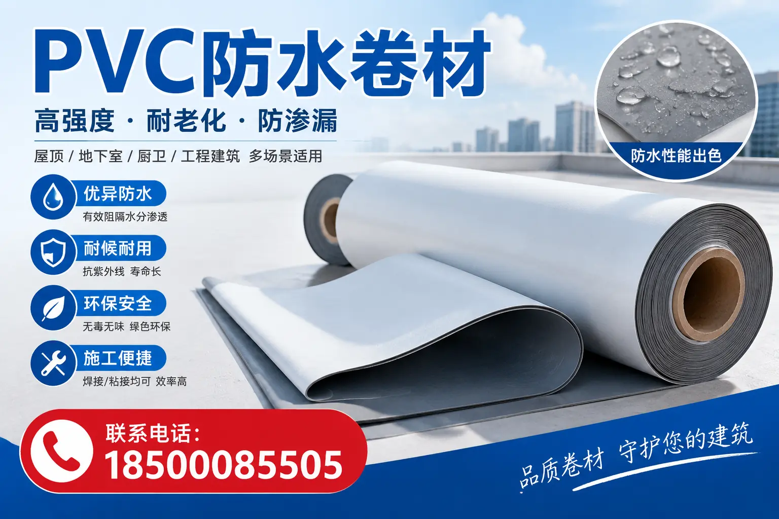 PVC防水卷材的流行趋势与新技术，可克达拉行业动态分析