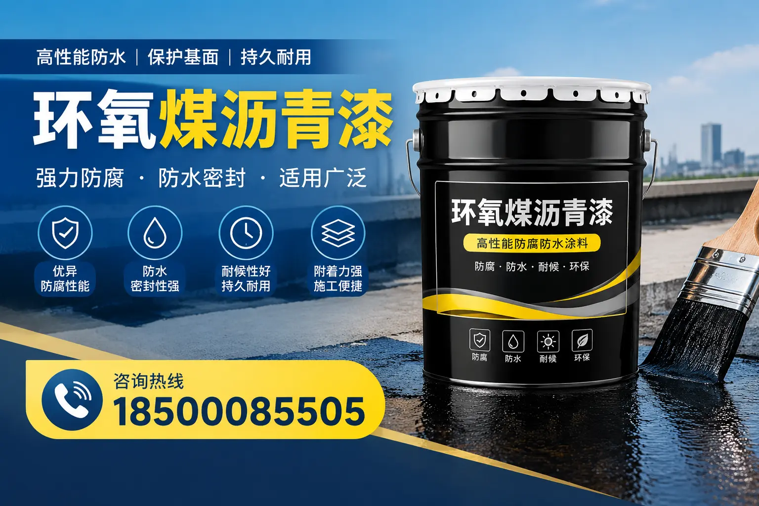 环氧煤沥青漆在不同环境下的表现，图木舒克项目应用分析